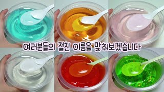 ⁺₊˚✧ 제가 여러분들의 절친 이름을 맞춰보겠습니다 || 흔한 이름 || 예쁜 이름 추천|| 대규모 시리즈 액괴 || 시리즈 액괴 || 액괴 시리즈|| 시액 ||이빈ღ ⁺₊˚✧