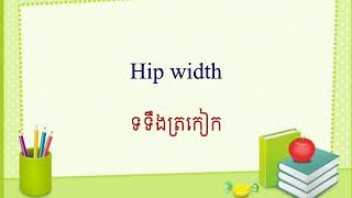 រៀនពាក្យអង់គ្លេសប្រើក្នុងរោងចក្រ Factory Vocabulary