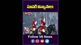 Beating Retreat Ceremony 2025 At Vijay Chowk PM Modi President Murmu | V6 Teenmaar