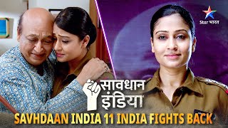 New! SAVDHAAN INDIA|Kaise saamne aayi ek mahila patrakaar ki maut ki sachchaai? 11 INDIA FIGHTS BACK