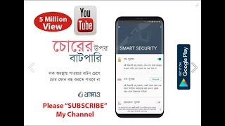 Thamao - বাংলাদেশে স্মার্টফোনের চুরি এবার অসম্ভব। About Thamao Apps।