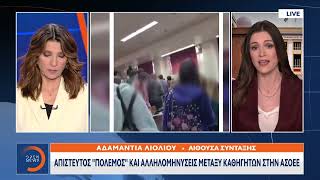 Σε δίκη για τοκογλυφία ο καθηγητής της ΑΣΟΕΕ την Παρασκευή - Έρευνα για ασέλγεια μετά από καταγγελία