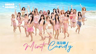 【4K】SNH48 GROUP 2024 最新夏季單曲《薄荷糖》(Mint Candy) MV