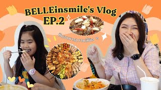 BELLEinsmile’s Vlog EP.2 🥓 ชวนชูใจหนีเที่ยวคาเฟ่+กินอาหารเกาหลี ทั้งคลิปมีแต่คำว่า อร่อยย~