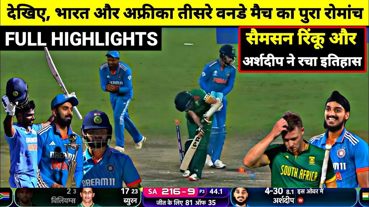 India Vs South Africa 3rd ODI Full Match Highlights, IND Vs SA 3rd ODI ...