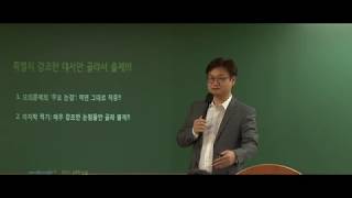 [박문각임용] 2018학년도 중등임용고시 권지수 교육학 기출문제 해설 강의