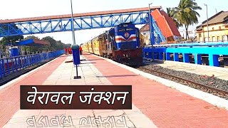 11088 PUNE-VERAVAL EXPRESS WITH VATVA WDM3A 14073 ARRIVING AT VERAVAL JUNCTION || WESTERN RAILWAYS