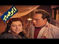 فيلم ابو حديد فريد شوقي افلام ابيض واسود | أفلام الزمن الجميل | افلام قديمة