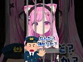 かわいそすぎる名前、、、 shorts short vtuber jpvtuber 個人vtuber