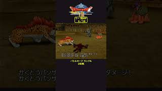 ドラクエ8 ベホマ使いリー #ps2 #shorts