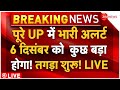 Yogi Big Order In UP LIVE : पूरे UP में भारी अलर्ट, 6 दिसंबर को  कुछ बड़ा होगा! तगड़ा शुरू! LIVE