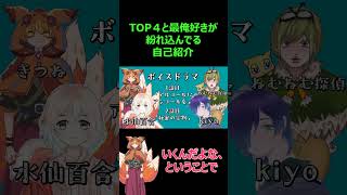 TOP4と最俺好きが出てしまう実況者たち