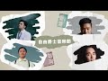 2020台灣月｜超・台灣 形象宣傳片 2020 taiwan arts festival・ciao taiwan