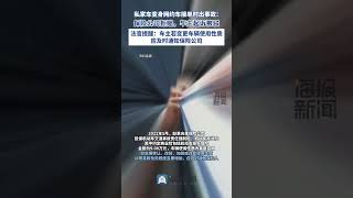 私家車變身網約車接單時出事故：保險公司拒賠，車主起訴被駁