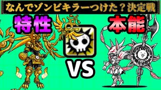 ゾンビキラーの無駄づかい？ネコパラディンVSアヌビス 〜なんでゾンビキラーつけた？決定戦〜 【にゃんこ大戦争】