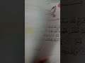 حل مناقشة الدرس الاول سورة الشرح