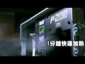 【大員視務所】antari f 2薄煙機開箱