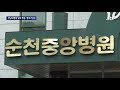 전남대병원 일부 병동 통째 격리 …응급실·외래진료 중단 jtbc 뉴스룸