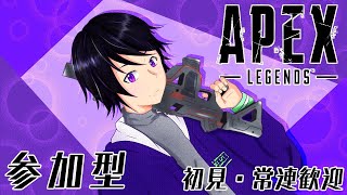 【APEX/参加型】朝活エーペックス#42【初見さん大歓迎】