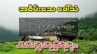 အစိမ်းသေ ညီမဖြစ်သူရဲ့ဝိညာဉ်ကိုခေါ်ကာ ခရီးထွက်ခဲ့ကြတဲ့ သူငယ်ချင်းတစ်စုရဲ့ ထိတ်လန့်ဖွယ်ဖြစ်ရပ်များ