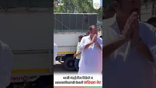 भाजी मंडईतील विक्रेते व व्यावसायिकांची घेतली सदिच्छा भेट | श्री छत्रपती उदयनराजे भोसले