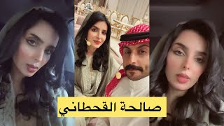 يوميات 💕 صالحه القحطاني #يوميات_مشاهير #يوميات #مشاهير #سنابات #youtube