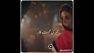 new status ost drama khuda aur mobhat in pakistan (zartash 512#)