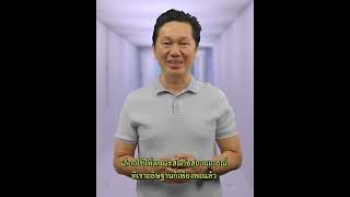 เวลาอธิษฐานต้องหลับตาหรือไม่?｜DrKer Library