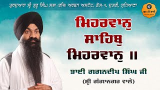 Meharwaan Sahib Meharwaan - Bhai Gagandeep Singh Sri GangaNagar Wale | Gur Ki Bani