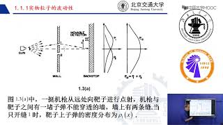 量子力学-吕燕伍（北京交通大学）