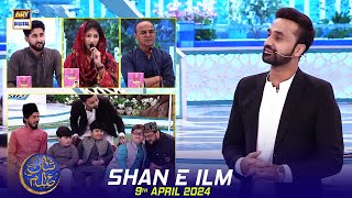 Shan e Ilm (Quiz Competition) | Waseem Badami | 9 April 2024 | #shaneiftar