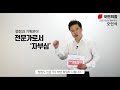 정견발표 도봉구청장 후보 오언석