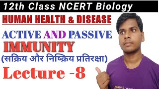 Active and passive immunity| सक्रिय और निष्क्रिय प्रतिरक्षा| immunisation |Vaccination| Bioknowledge