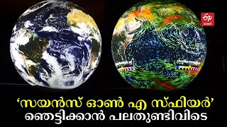 തിരുവനന്തപുരം വള്ളക്കടവിലെ ജൗവവൈവിധ്യ മ്യൂസിയം | Biodiversity Museum Thiruvananthapuram