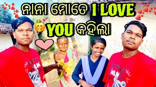 ନାନା ମୋତେ I love you କହିଲା 😍|| Nana Mate I Love You Kohila 🥰 || Odia Vlog || SD SOUMYA VLOG