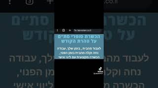 לימוד קורס סופר סת\