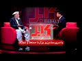 Kabul Debate Live | مناظره کابل با نورالدین عزیزی، سرپرست وزارت صنعت و تجارت امارت اسلامی