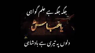 Muharram Status سلام غازی, Salam Ghazi WhatsApp Status | Urdu Poetry WhatsApp Status | Poetry Status
