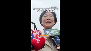 交保後首露面！林岱樺被問脫黨參選　3度跳針下一步動作曝光 #Shorts