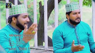 New Rabi ul awal naat 2018 - Huzoor Aa gay - Qari Waheed Chishti - Recorded & Released by Studio 5