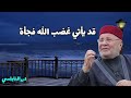 قد ياتي غضب الله فجأة درر ونفحات النابلسي