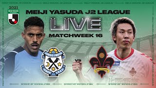 LIVE | Júbilo Iwata vs Zweigen Kanazawa | Matchweek 16 | 2021 | J2 LEAGUE