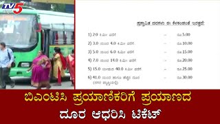 BMTC Introduces Flat Bus Fare System | Bangalore | TV5 Kannada