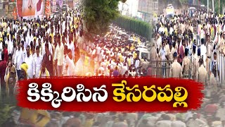 అశేష జనంతో కిక్కిరిసి పోయిన కేసరపల్లి  | Chandrababu Swearing Ceremony | Kesarapalli