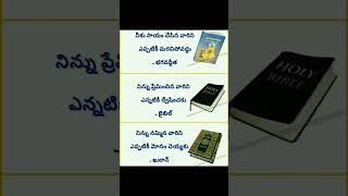 మనం ఈ మూడింటిని జీవితం లో ఎప్పుడు మర్చిపోవద్దు