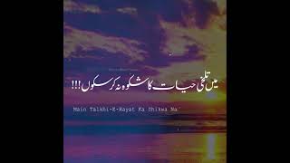 Main Talkhi-E-Hayat Ka | 4 Line urdu Poetry | Sad Poetry | Urdu Shairi | Sad Status | best line
