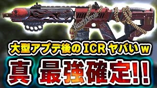 『速報』大型アプデ後の覇権武器はICR...2度目のぶっ壊れ武器になってしまったコイツを救いたい。【CODモバイル】〈KAME〉