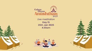 Day 15 | Live Meditation | Morning | Anushthan 2025