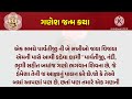 ગણેશ જયંતિ ૨૦૨૫ ગણેશ જયંતિ નું મહત્વ પૂજાનું શુભ મુહૂર્ત ગણેશ જન્મ ની કથા