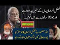 How to Beautifully Anwar Maqsood Smashes Fazal ur Rehman in his Speech|mrpearlKhan .